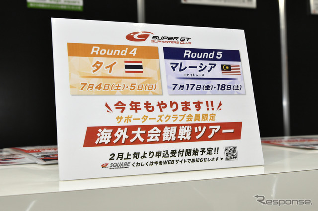 SUPER GTブース(東京オートサロン2020)