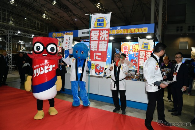 「洗車の日」イベント(東京オートサロン2020)