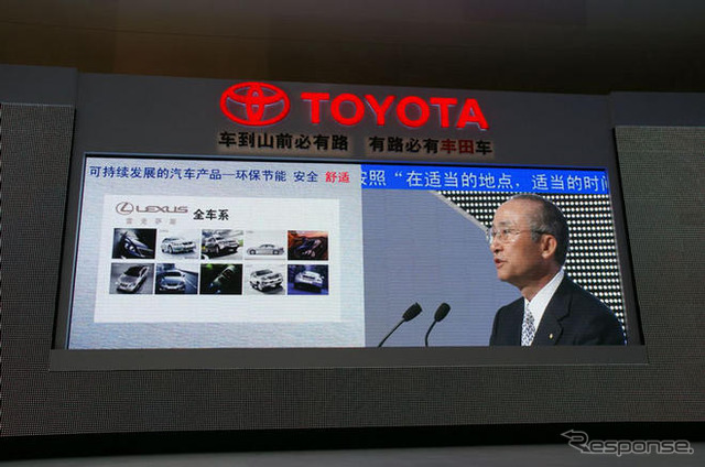 【北京モーターショー08】トヨタのテレマティクス、名称は『G-BOOK』に統一