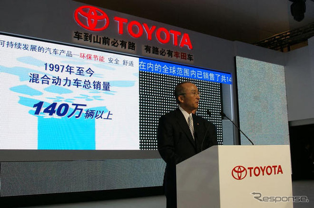 【北京モーターショー08】トヨタのテレマティクス、来月からモニターテスト