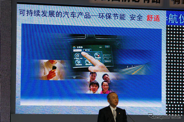 【北京モーターショー08】トヨタのテレマティクス、来月からモニターテスト