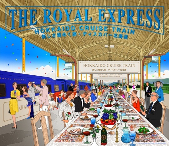 『THE ROYAL EXPRESS ~HOKKAIDO CRUSE TRAIN~』が運行される沿線の一部駅では、このような装飾が施される。