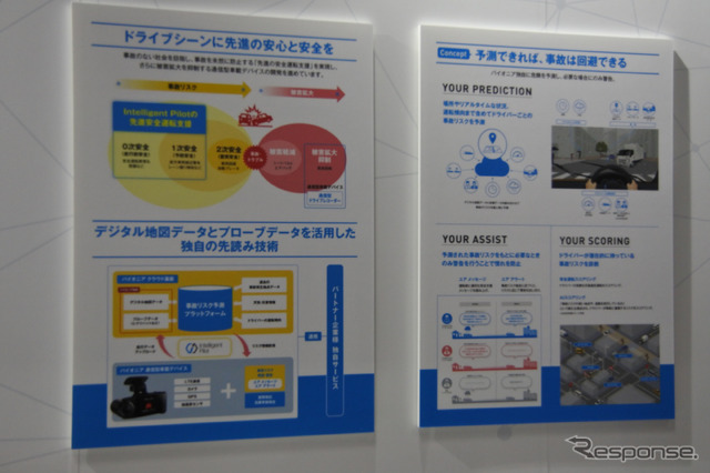 パイオニア(オートモーティブワールド2020)