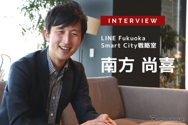 LINEのスマートシティとMaaSとは？…LINE Fukuoka株式会社 Smart City戦略室室長 南方尚喜氏［インタビュー］