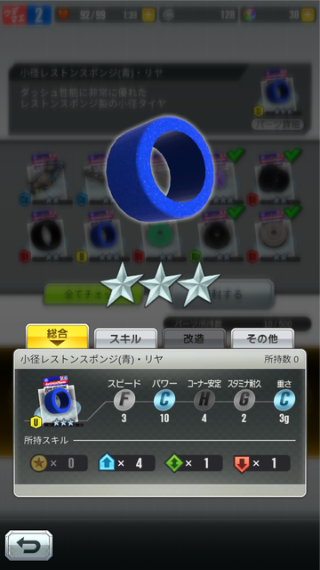 『ミニ四駆 超速グランプリ』が色々懐かしすぎて思い出がハイパーダッシュした─「お前のソニック、黄ばんでね?」