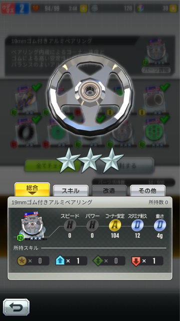 『ミニ四駆 超速グランプリ』が色々懐かしすぎて思い出がハイパーダッシュした─「お前のソニック、黄ばんでね?」