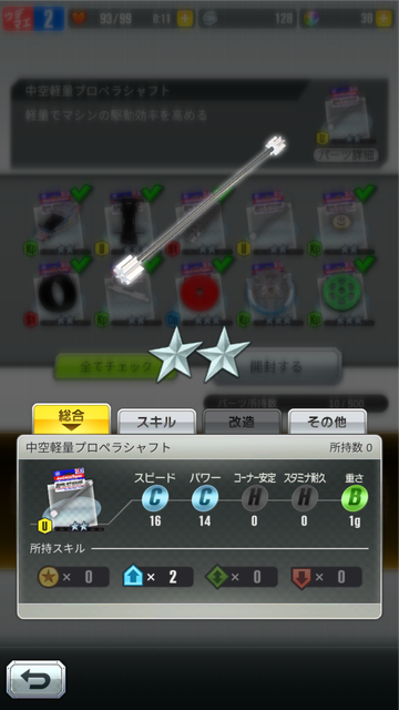 『ミニ四駆 超速グランプリ』が色々懐かしすぎて思い出がハイパーダッシュした─「お前のソニック、黄ばんでね?」