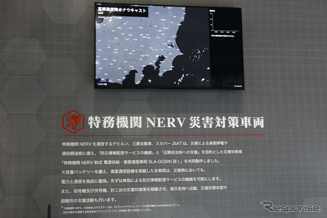 三菱アウトランダーPHEV 特務機関NERV仕様(東京オートサロン2020)
