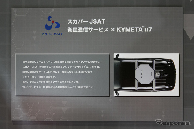三菱アウトランダーPHEV 特務機関NERV仕様(東京オートサロン2020)