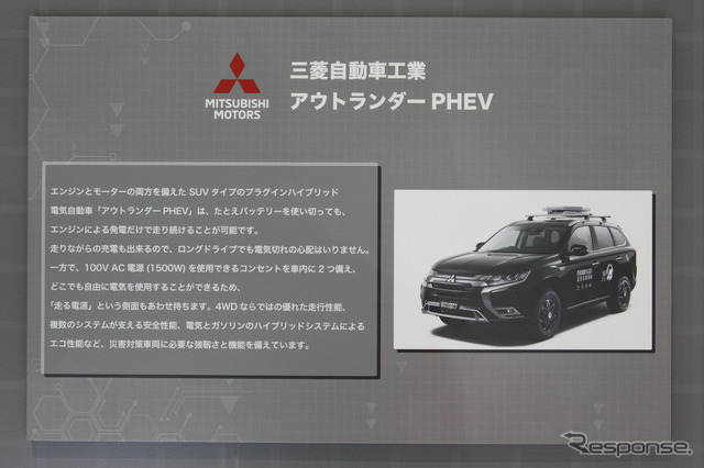 三菱アウトランダーPHEV 特務機関NERV仕様(東京オートサロン2020)