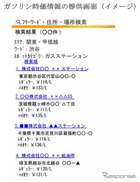 携帯ナビサービス「全力案内！」の機能拡充　定期券考慮のルート案内