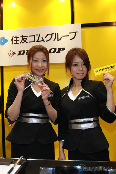 【東京モーターサイクルショー08】コンパニオン写真蔵…ダンロップ