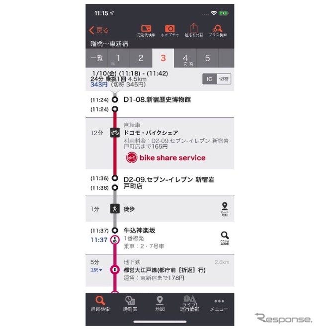 ドコモ・バイクシェアを用いた経路例：鉄道とドコモ・バイクシェアを乗り継ぐ経路　※画面は開発中のもの