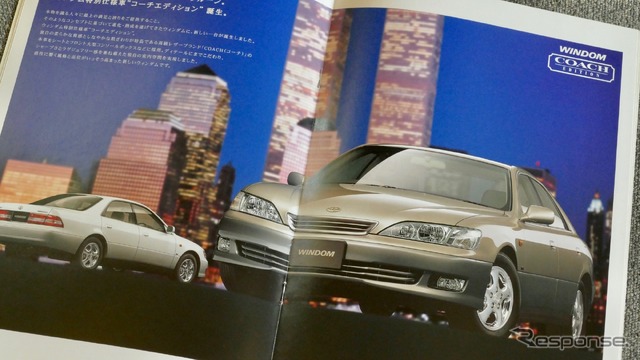 トヨタ・ウィンダム COACH EDITION(2000年)