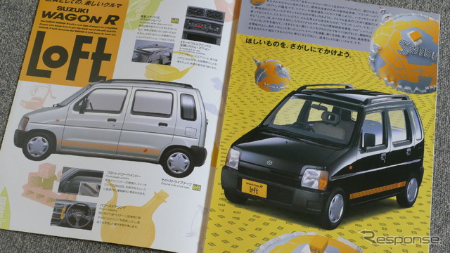 スズキ・ワゴンR LOFT(1995年)