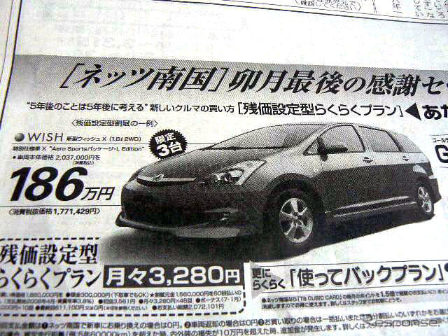 【ゴールデンウィーク値引き情報】ミニバン&SUV…最大47.5万円引き