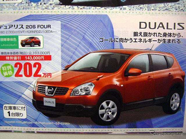 【ゴールデンウィーク値引き情報】ミニバン&SUV…最大47.5万円引き