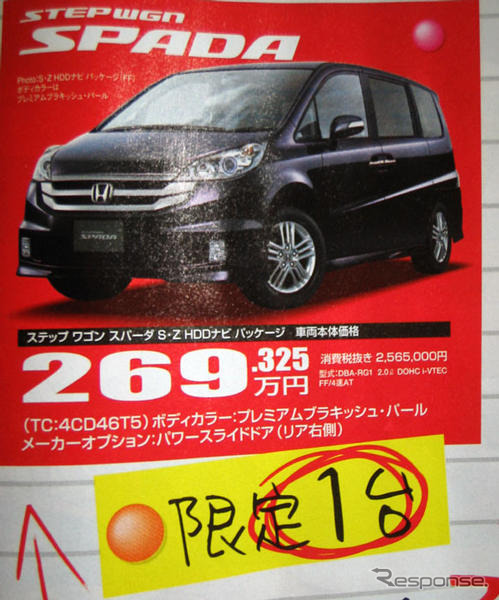 【ゴールデンウィーク値引き情報】売り切れ御免 このプライスでこの車を