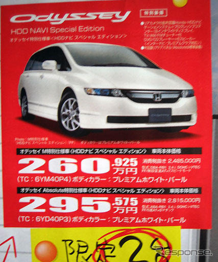 【ゴールデンウィーク値引き情報】売り切れ御免 このプライスでこの車を