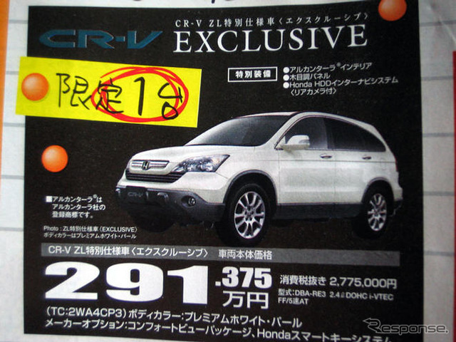 【ゴールデンウィーク値引き情報】売り切れ御免 このプライスでこの車を
