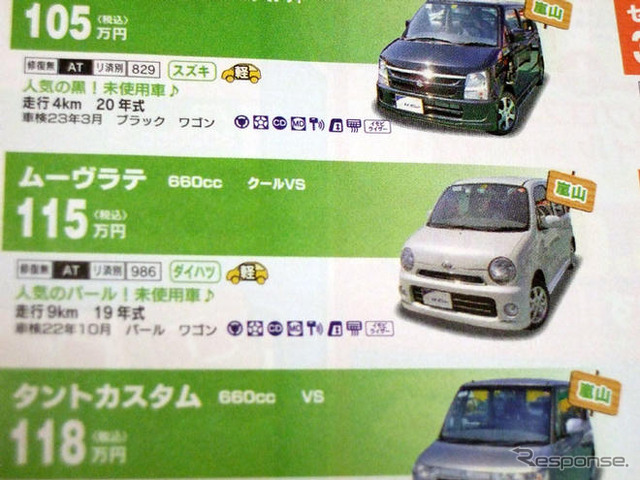 【ゴールデンウィーク値引き情報】売り切れ御免 このプライスでこの車を