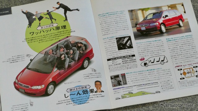 ホンダ オデッセイ(初代・1994年10月~)