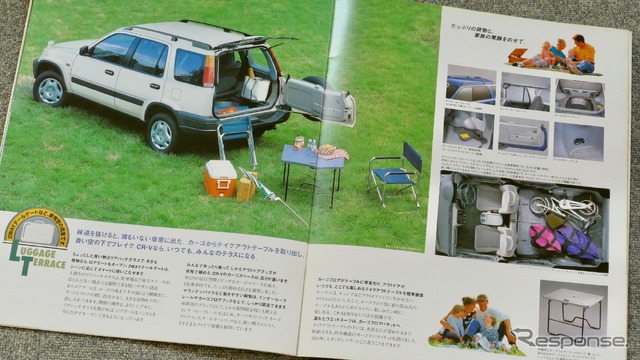 ホンダ CR-V(初代・1995年10月~)