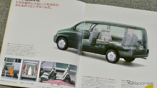ホンダ ステップワゴン(初代・1996年5月~)
