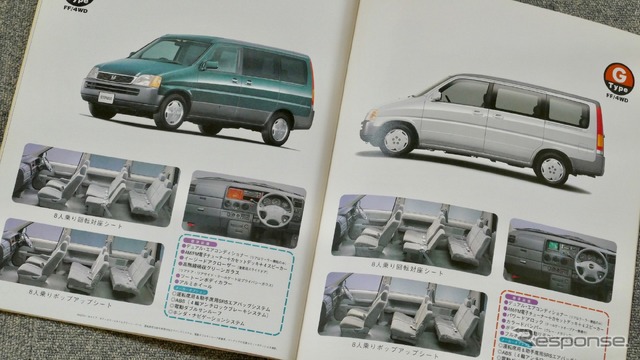 ホンダ ステップワゴン(初代・1996年5月~)