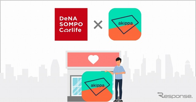 損保ジャパン日本興亜の保険代理店に対して、DeNA SOMPO Carlifeが総代理店となりakippa事業を担う代理店を募集