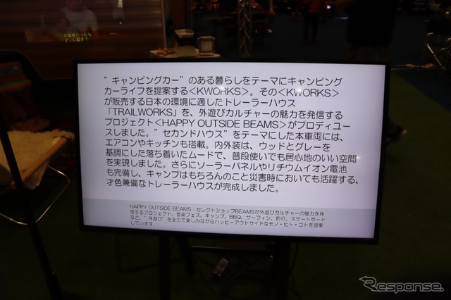 HAPPY　OUTSIDE　BEAMSは外遊びなど、ライフスタイルそのものを提案するプロジェクトだ。