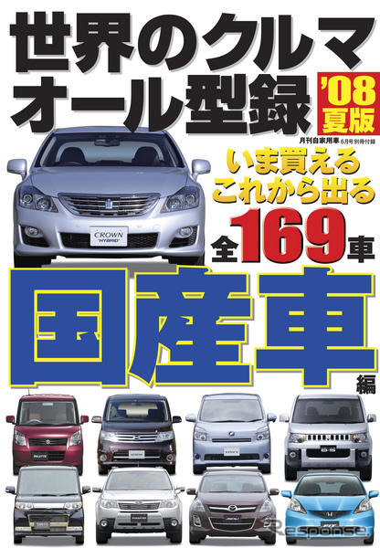 マツダ 新型ミニバンをキャッチ！