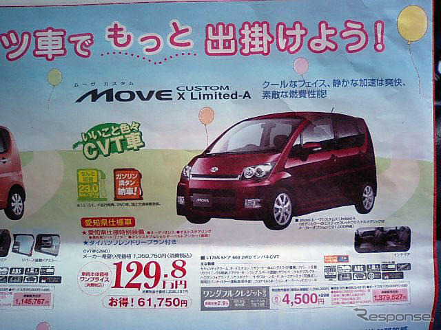 【ゴールデンウィーク値引き情報】売り切れ御免 このプライスで軽自動車