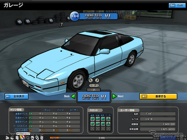 Win『DRIFT CITY』…無料で遊べるカジュアルなオンラインレースゲーム