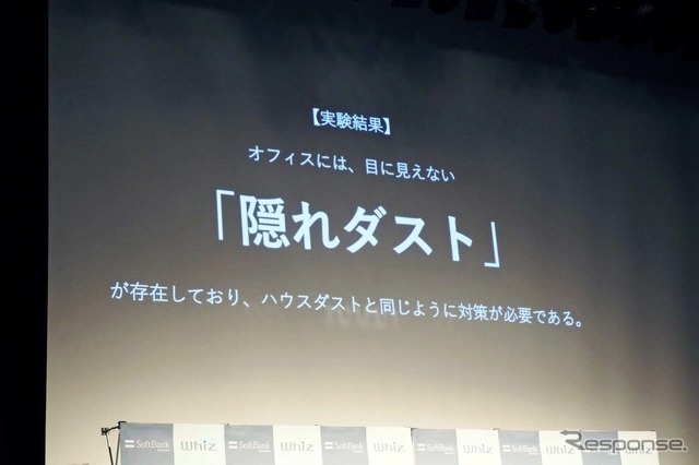 ハウスダストと同様、オフィスには目に見えない「隠れダスト」の存在を強調した