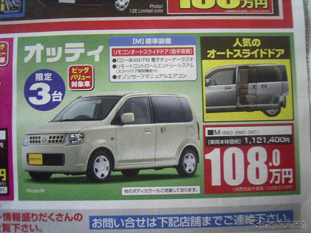 【ゴールデンウィーク値引き情報】このプライスで軽自動車