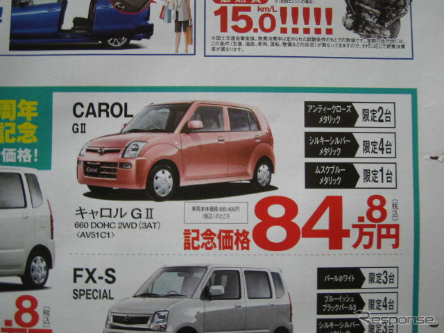 【ゴールデンウィーク値引き情報】このプライスで軽自動車