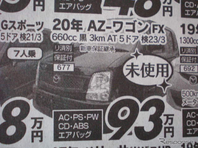 【ゴールデンウィーク値引き情報】このプライスで軽自動車