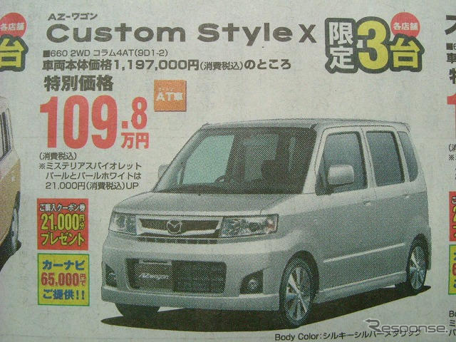 【ゴールデンウィーク値引き情報】このプライスで軽自動車