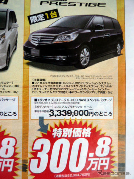 新車値引き情報…マツダのミニバンに新型登場か
