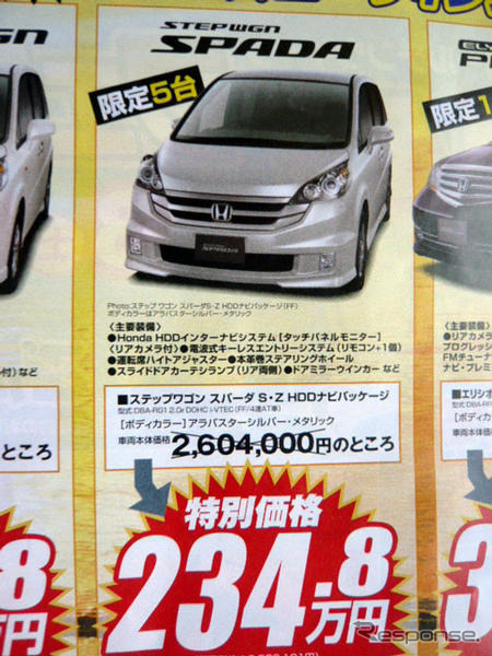 新車値引き情報…マツダのミニバンに新型登場か