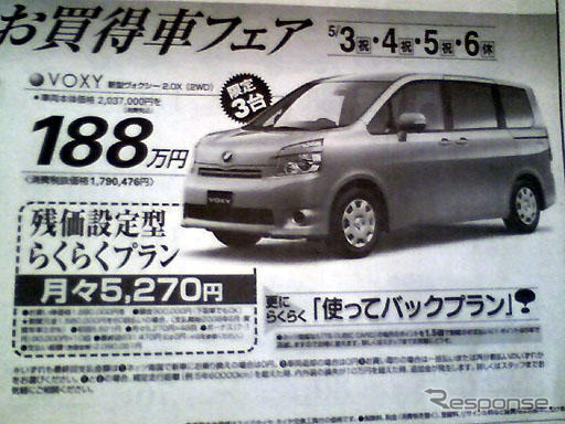 新車値引き情報…マツダのミニバンに新型登場か