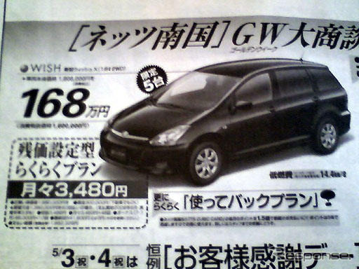 新車値引き情報…マツダのミニバンに新型登場か