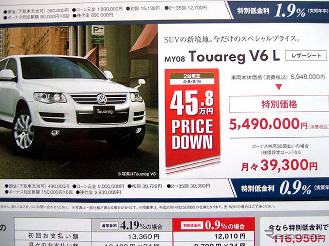 新車値引き情報…マツダのミニバンに新型登場か