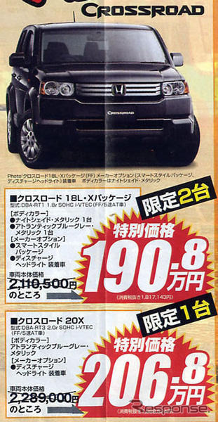 新車値引き情報…マツダのミニバンに新型登場か