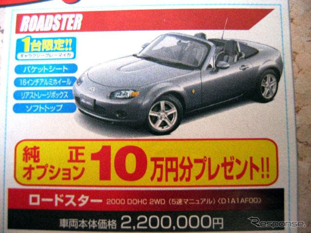 【ゴールデンウィーク値引き情報】セダン&スポーツ、最大56万円引きぃ