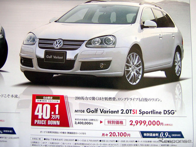 【ゴールデンウィーク値引き情報】セダン&スポーツ、最大56万円引きぃ