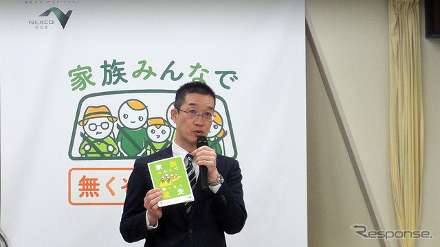家族みんなで無くそう逆走特別講義(2月5日)