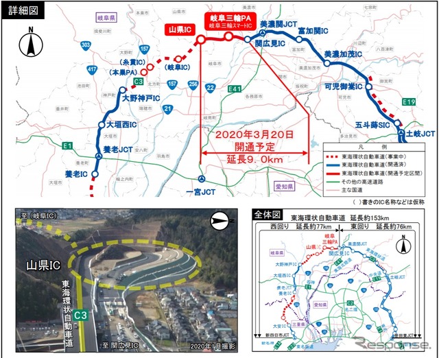 今回開通する区間