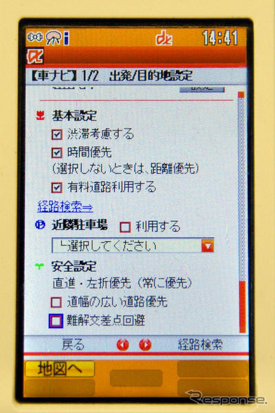バージョンアップしたユビークリンク「全力案内!」の機能を試す